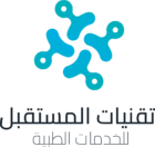تقنيات المستقبل للخدمات الطبية